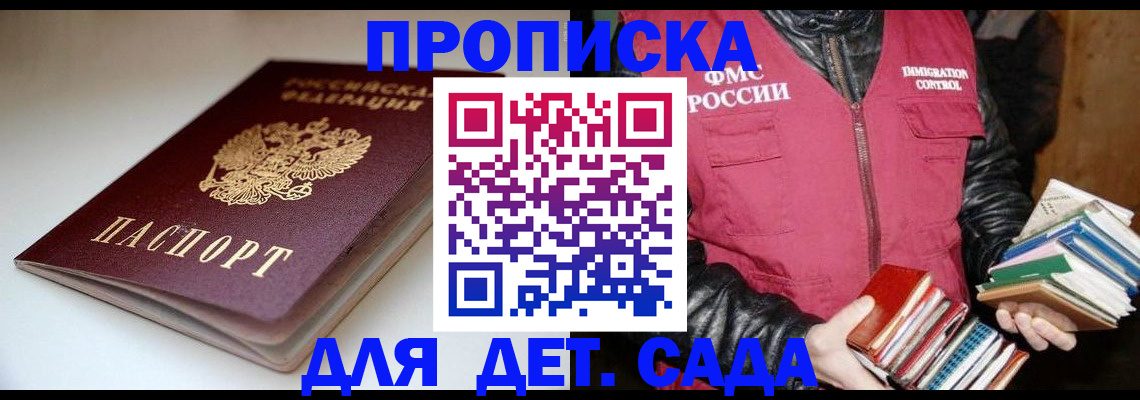 временная регистрация надежно в Краснокаменске