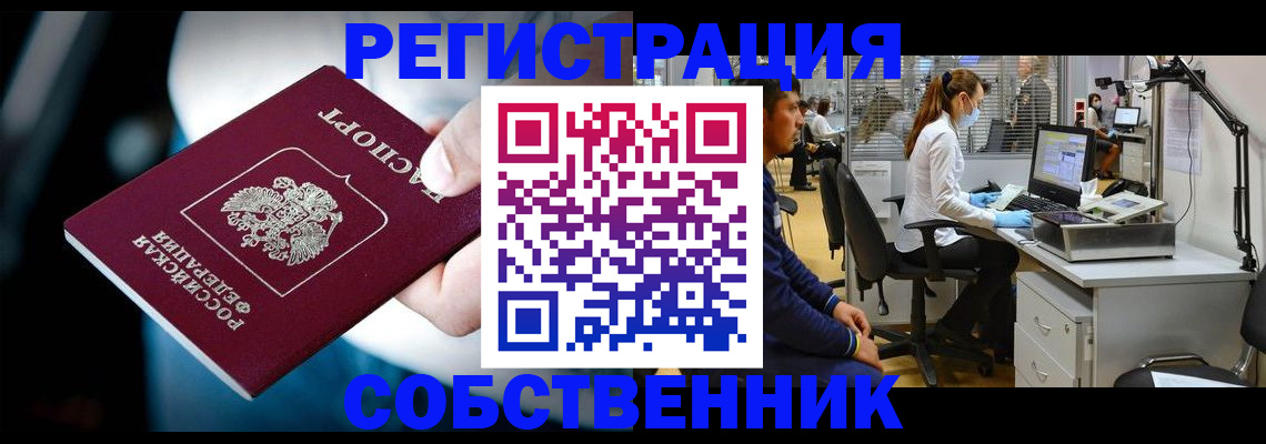 прописка иностранных граждан в Краснокаменске