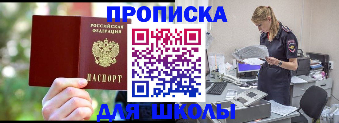 временная регистрация собственник в Краснокаменске