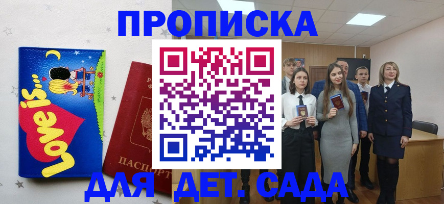 прописка иностранных граждан в Краснокаменске