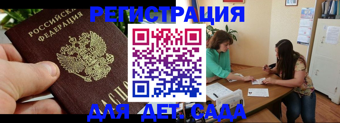 прописка для военкомата в Краснокаменске